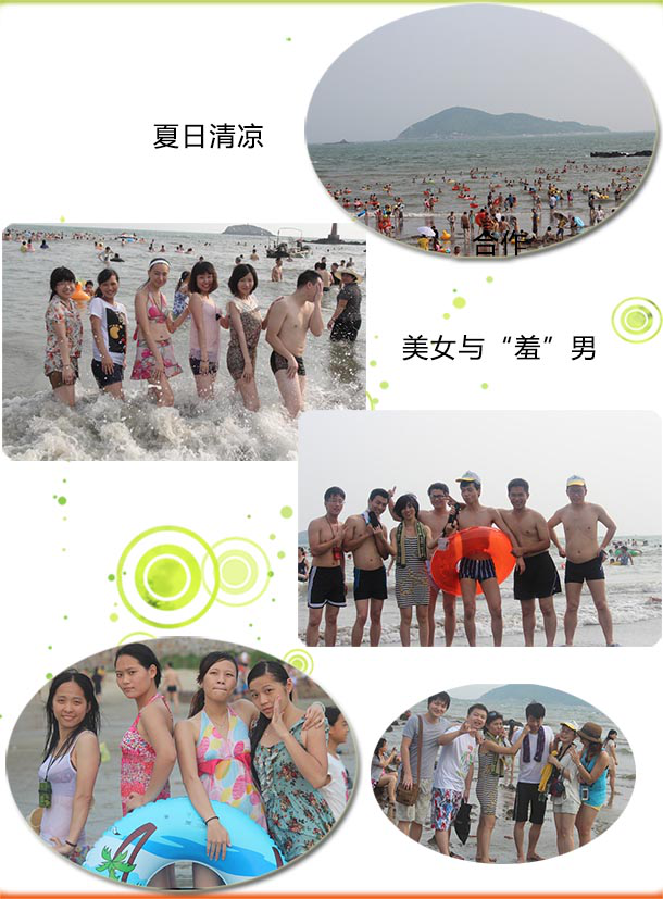 牧童2012年度“約會沙扒灣，你我齊歡樂”激情夏日游