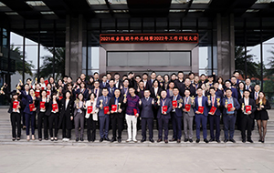 順勢(shì)變革，守正創(chuàng)新——2021年牧童集團(tuán)年終總結(jié)暨表彰大會(huì)順利召開