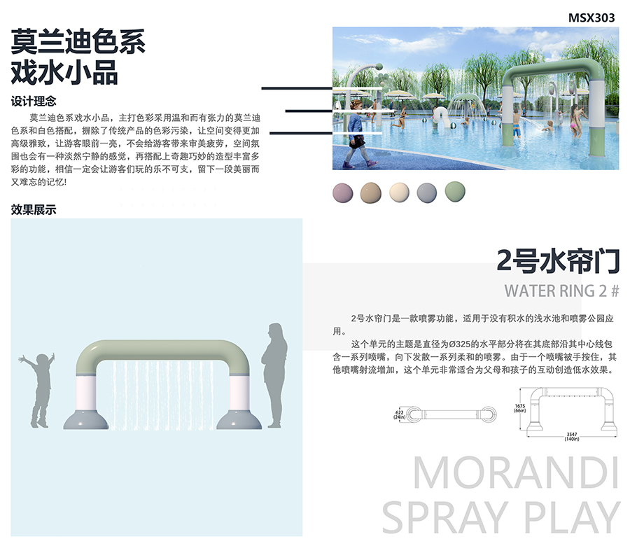 MSX303-2號水簾門.jpg