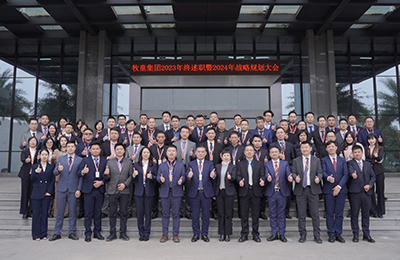 循序漸進(jìn)，穩(wěn)步發(fā)展——牧童集團(tuán)2023年終述職暨2024年戰(zhàn)略規(guī)劃大會順利召開